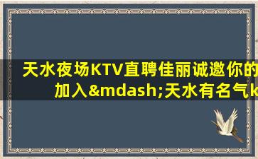 鞍山夜总会招聘